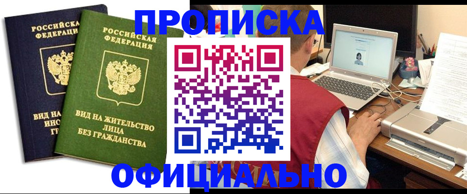 регистрация в Ельне